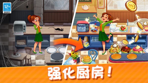 美味世界游戏最新版截图2