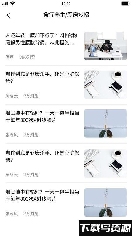 食者无忧社区手机版 v1.0.0截图2