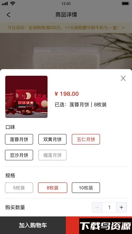 食者无忧社区手机版 v1.0.0截图4