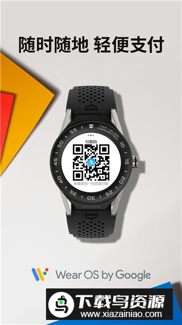 Wear OS by Google中国版最新版v2.66.107.609800246截图1