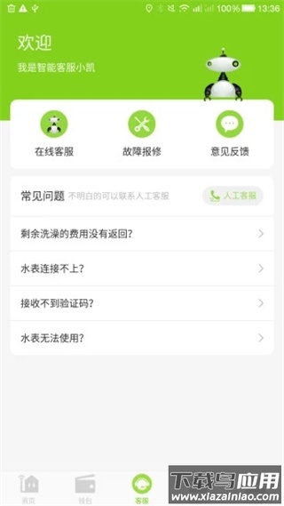 汇优app安卓版安装包 v5.3.2截图1