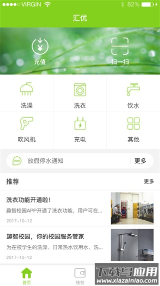 汇优app安卓版安装包 v5.3.2截图3