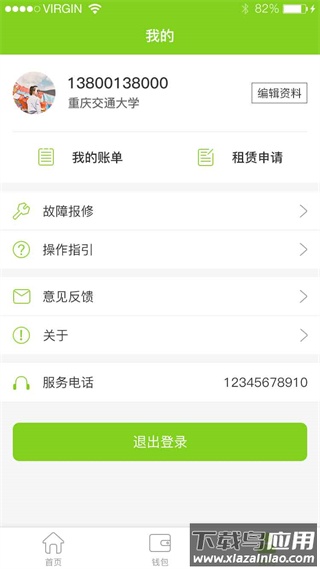 汇优app安卓版安装包 v5.3.2截图5