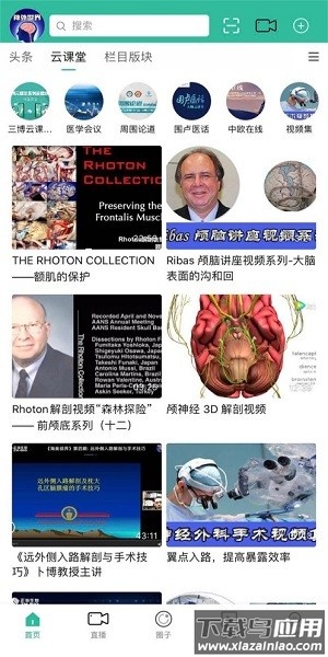 神外世界安卓手机版 v6.4.0截图1