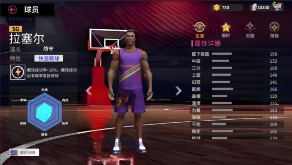 最强街篮最新版截图1