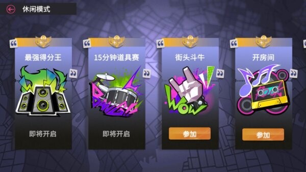 最强街篮最新版截图2