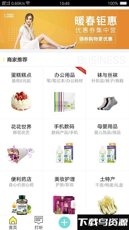同城无忧安卓版v10.6.2截图1