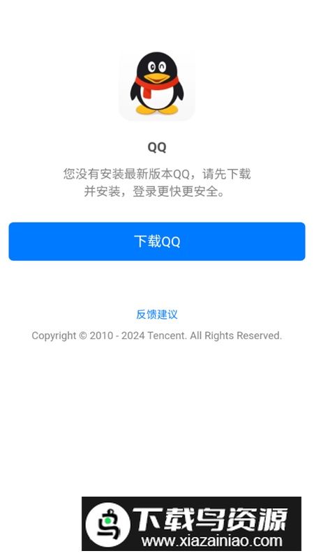 智写通app安卓版