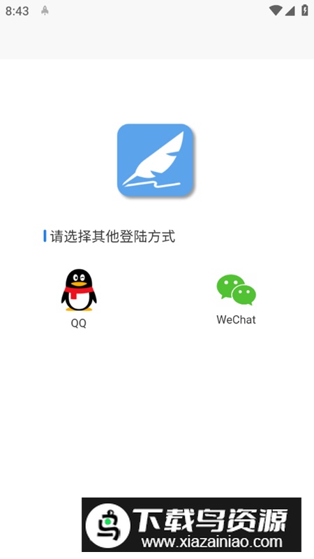 智写通安卓手机版v1.0.0截图3