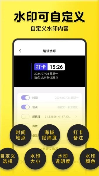 全民水色相机终身免费版v1.4.3截图1