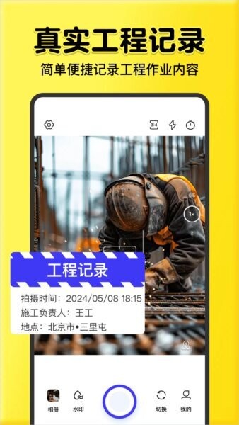 全民水色相机终身免费版v1.4.3截图2