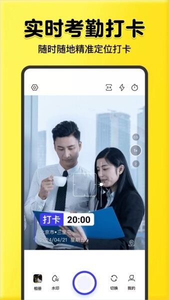 全民水色相机终身免费版v1.4.3截图3
