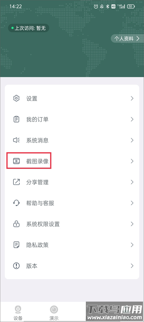 镭威视云app官方版