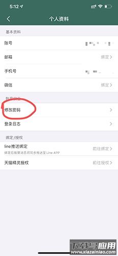 镭威视云app官方版