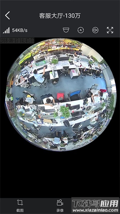 镭威视云手机安卓版 v3.9.8.10截图1