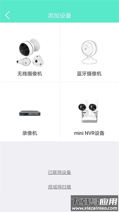 镭威视云手机安卓版 v3.9.8.10截图4