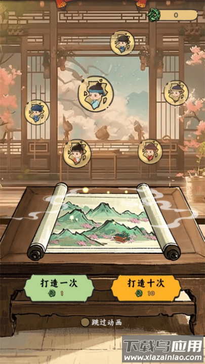 桃源客栈赚钱版最新版截图1