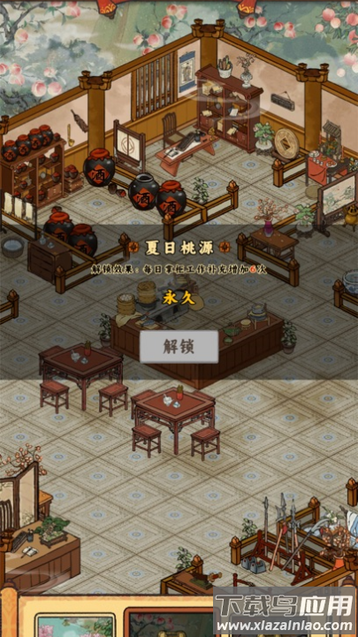 桃源客栈赚钱版最新版截图3