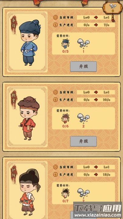 桃源客栈赚钱版最新版截图4