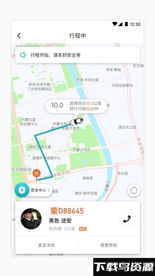 68出行官方下载