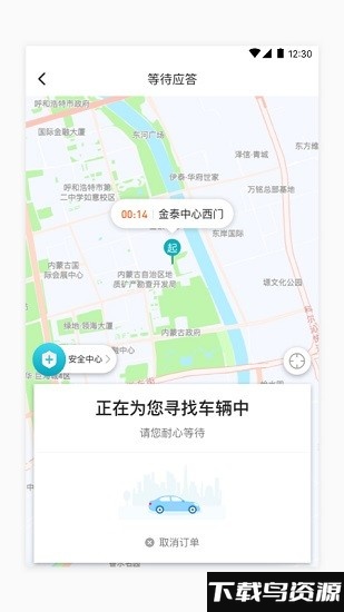 68出行安卓版v1.0.0截图1
