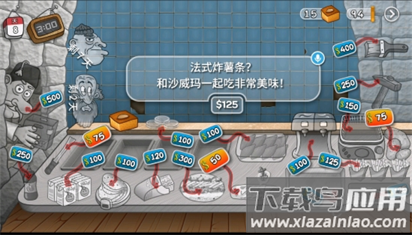 沙威玛传奇正版下载(Shawarma)截图