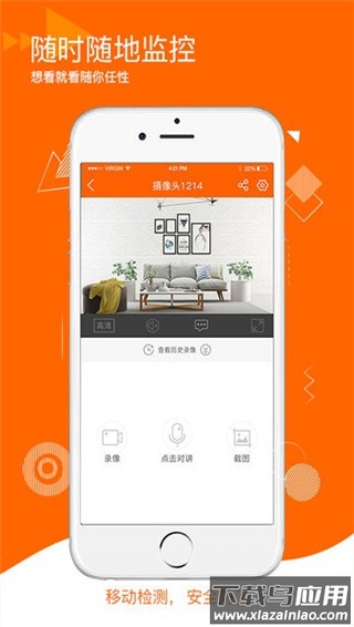 易视看手机app安卓版 v5.3.17.3截图1