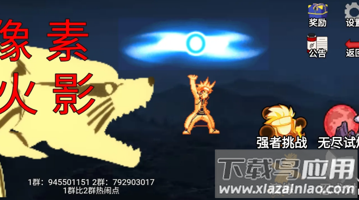 像素火影金身水门版本