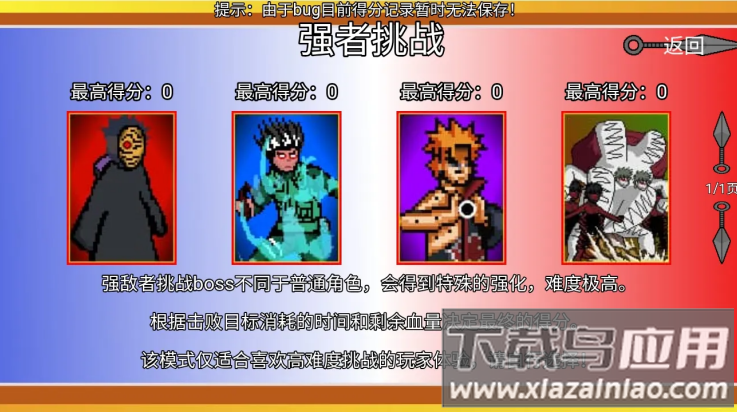 像素火影金身水门版本最新版截图2