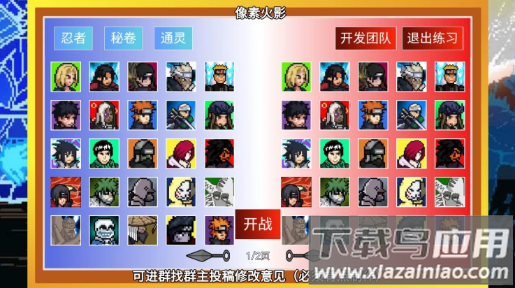 像素火影金身水门版本最新版截图3