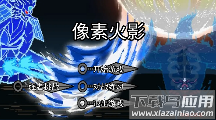 像素火影金身水门版本最新版截图4