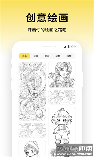 成语全能王安卓手机版v1.2截图1