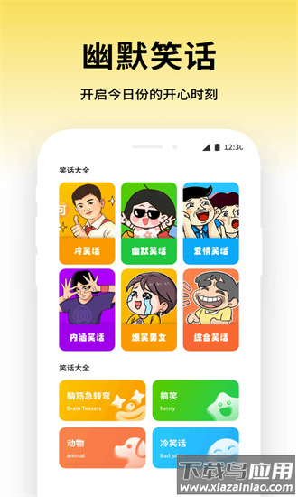 成语全能王安卓手机版v1.2截图4