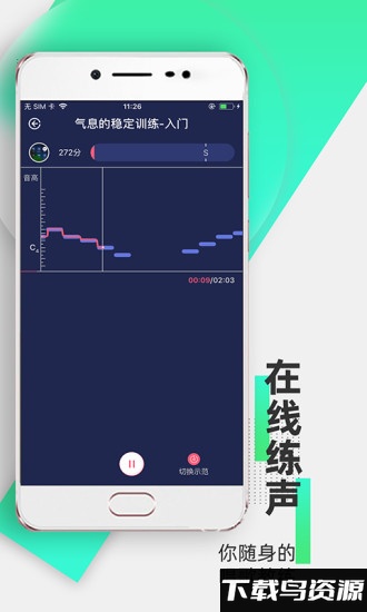 为你选歌软件安卓版v4.0.8截图1