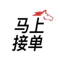马上接单app安卓版v1.2.0