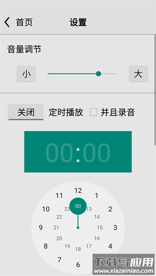 龙卷风收音机app