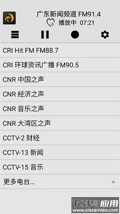 龙卷风收音机最新版本v4.6截图4
