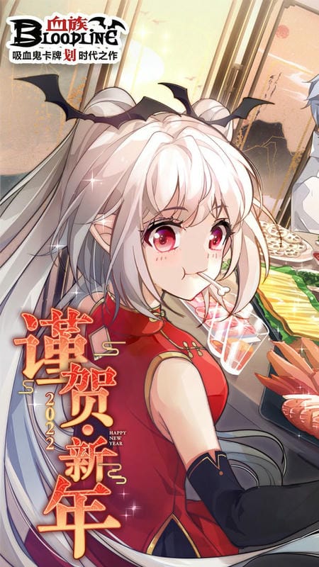 血族小米渠道服最新版截图3