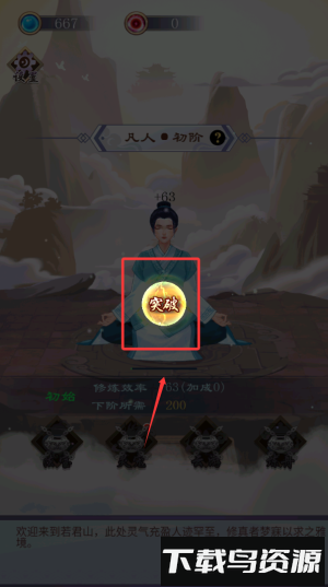 我的异界修仙之旅