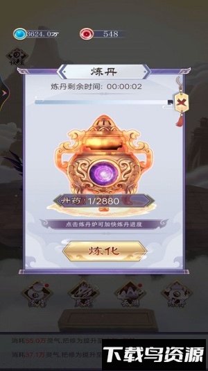 我的异界修仙之旅最新版截图1