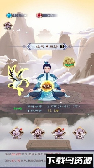 我的异界修仙之旅最新版截图3