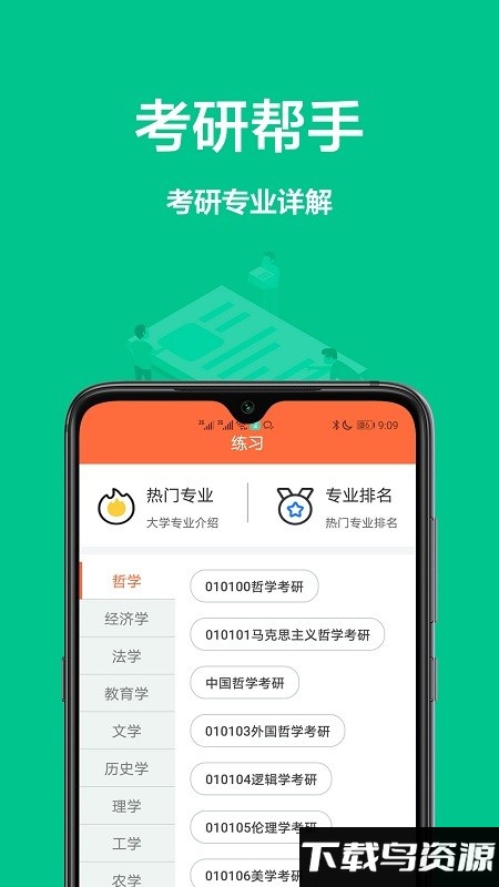 大学搜题库app最新版截图1