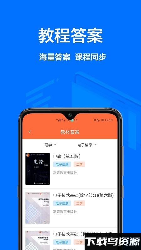 大学搜题库app最新版截图2