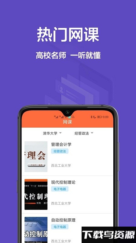 大学搜题库app最新版截图3