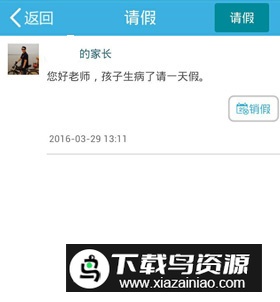 优教信使手机app安装包最新版