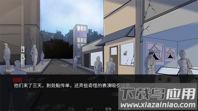 怪胎马戏团游戏手机版中文下载(The Freak Circus)最新版截图2