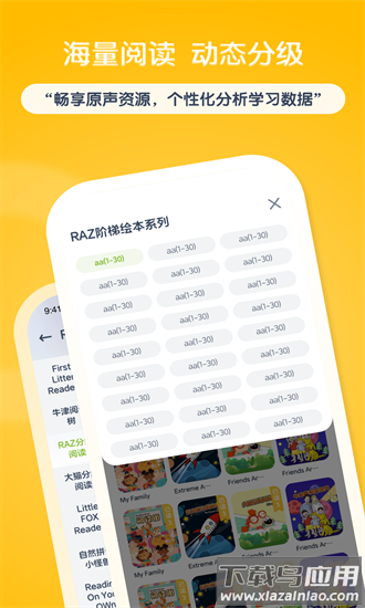 ket必读绘本官方版最新版截图1