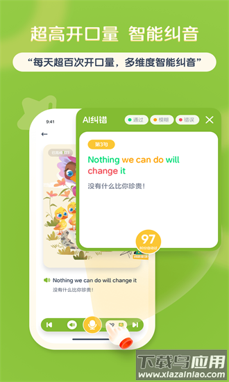 ket必读绘本官方版最新版截图2