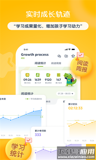 ket必读绘本官方版最新版截图3