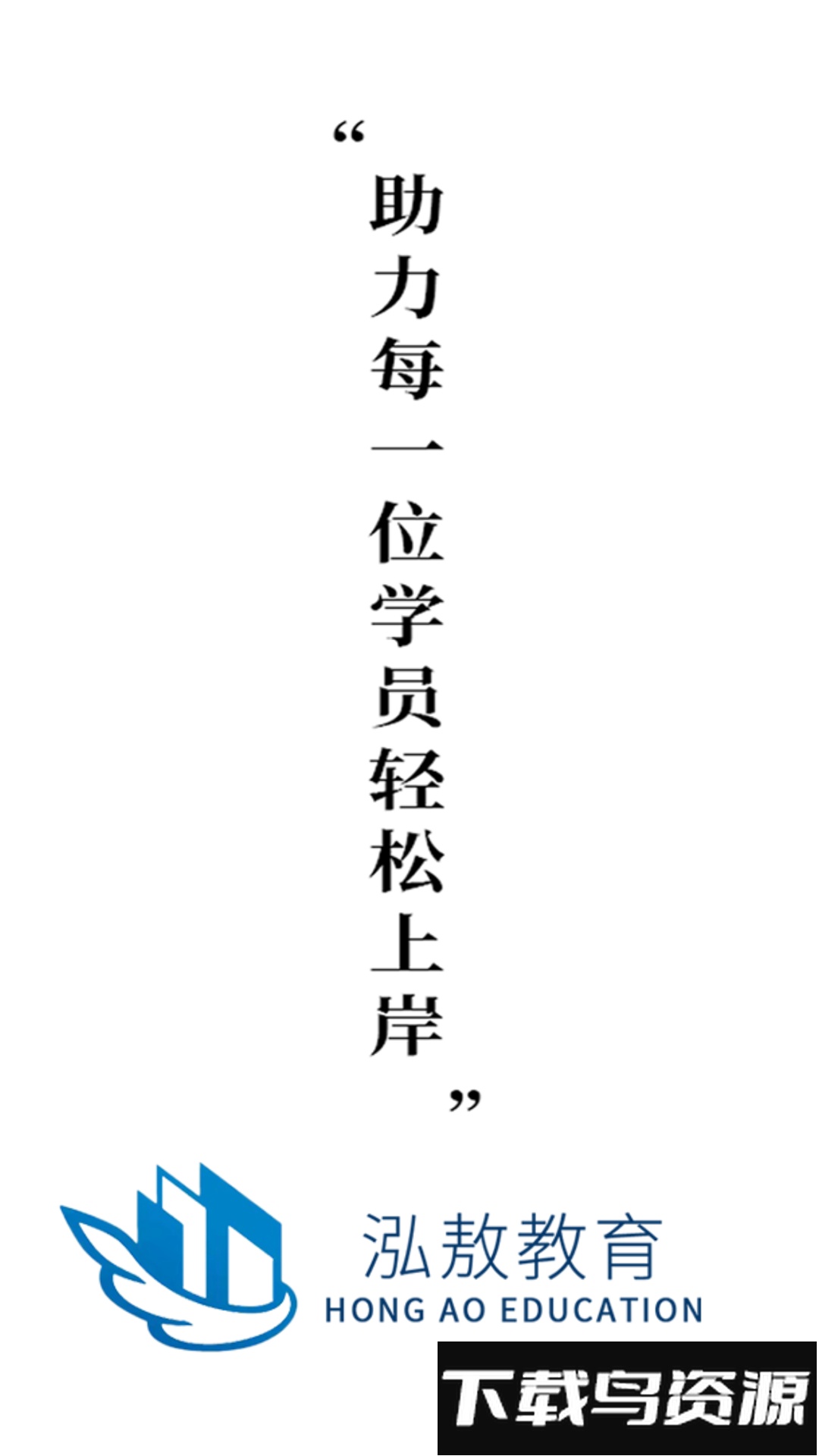 泓敖网校官方版